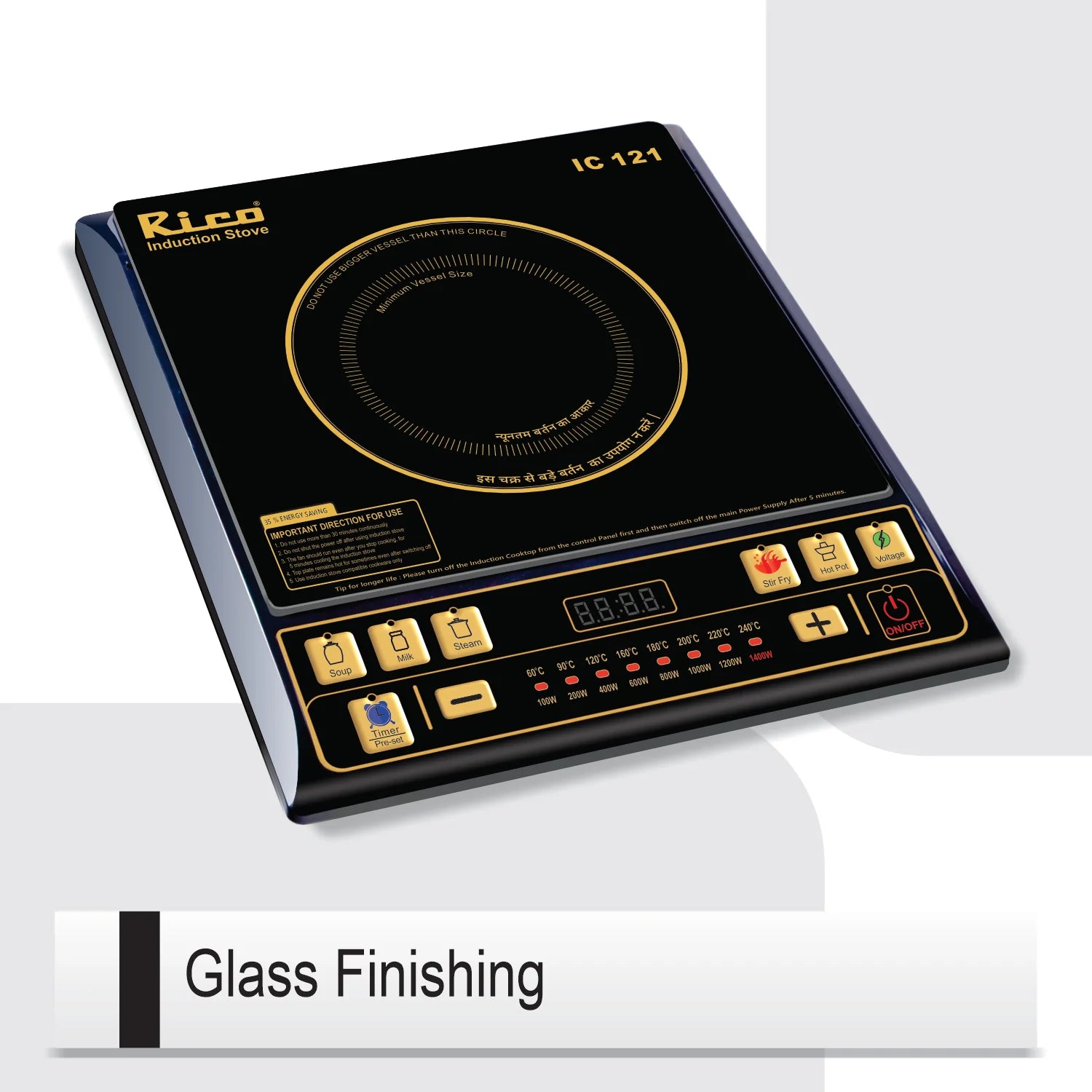 Rico IC121 Induction Cooktop