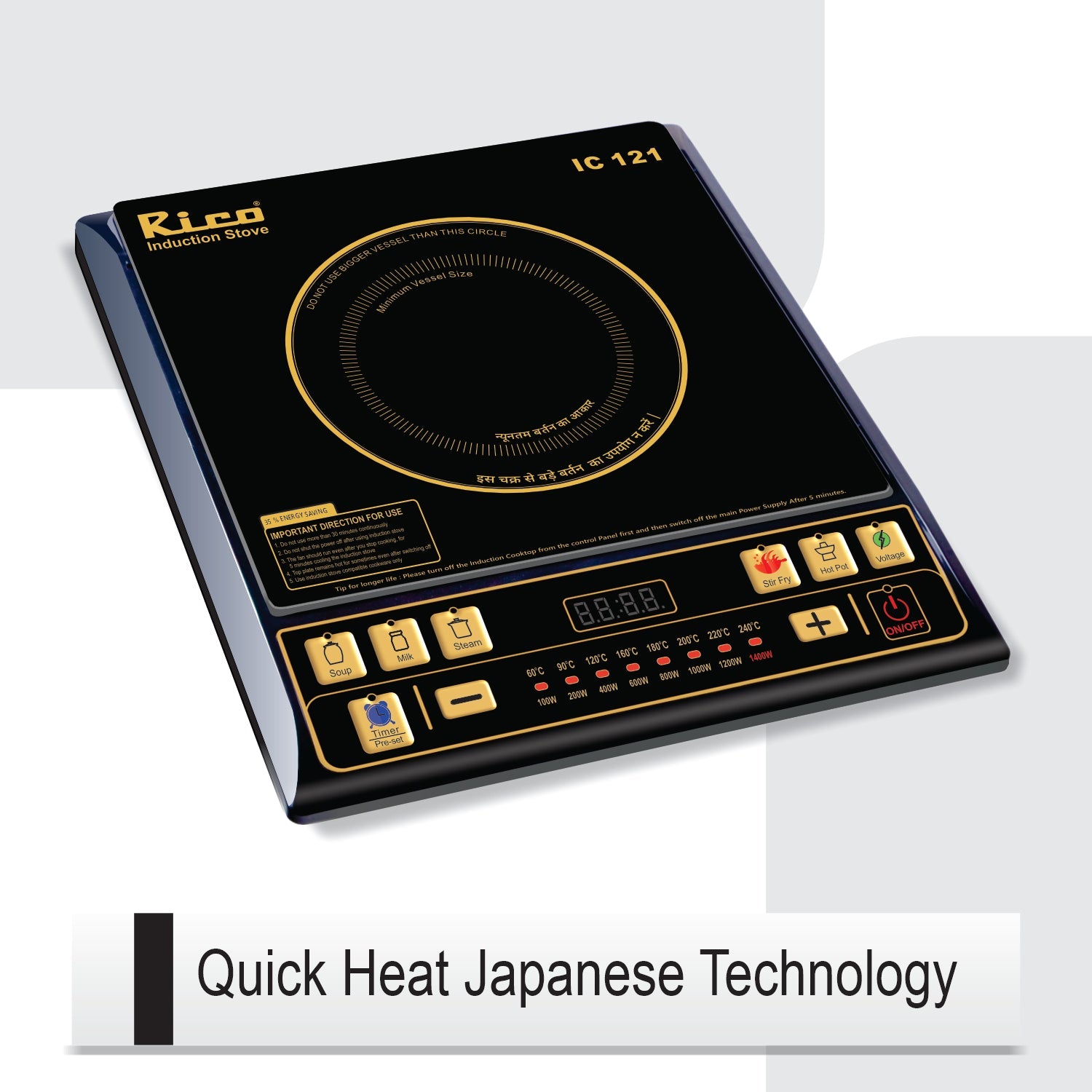 Rico IC121 Induction Cooktop | 1400W Quick Heat Technology