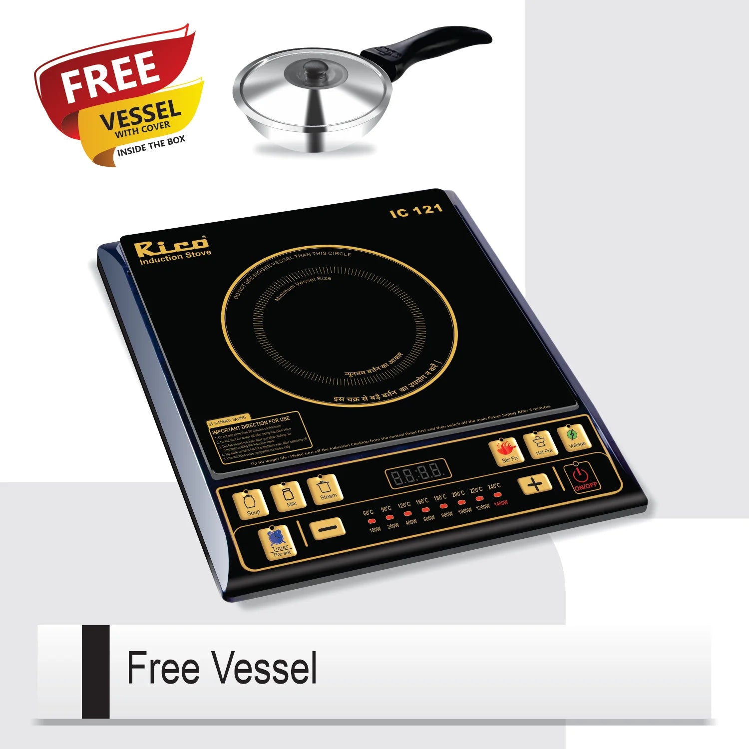 Rico IC121 Induction Cooktop